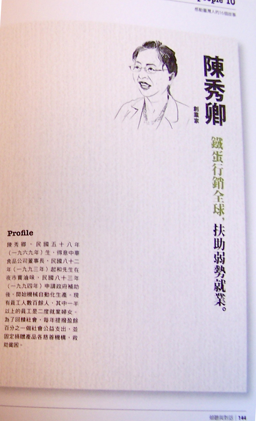 傾聽與對話