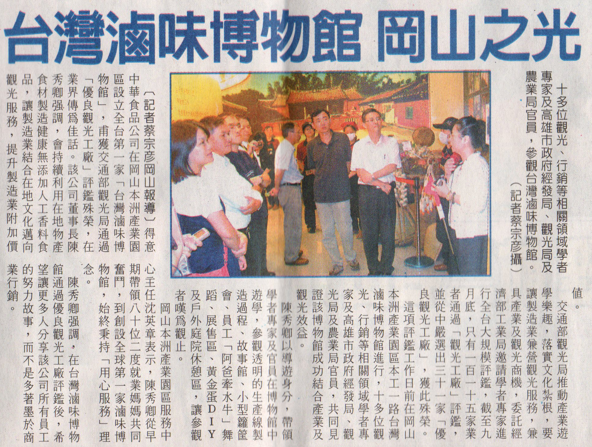 台灣時報20111015