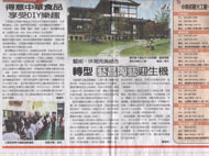 經濟日報20090709