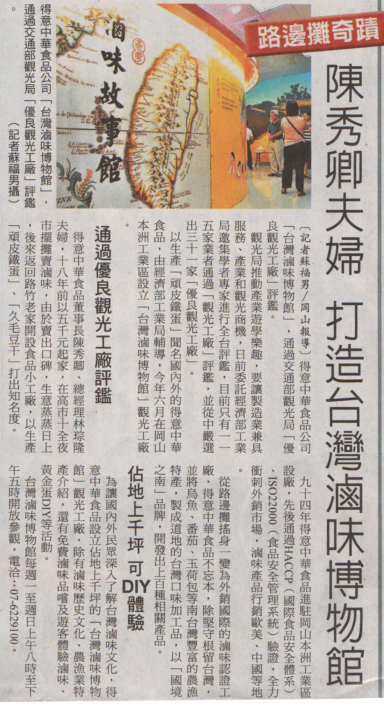 自由時報20111017