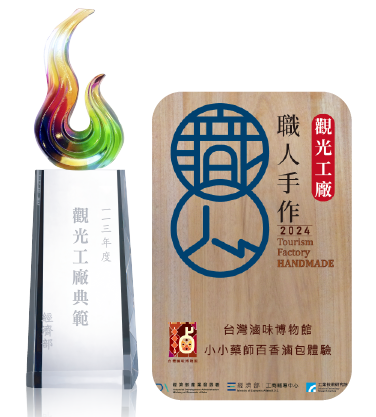 2024榮耀