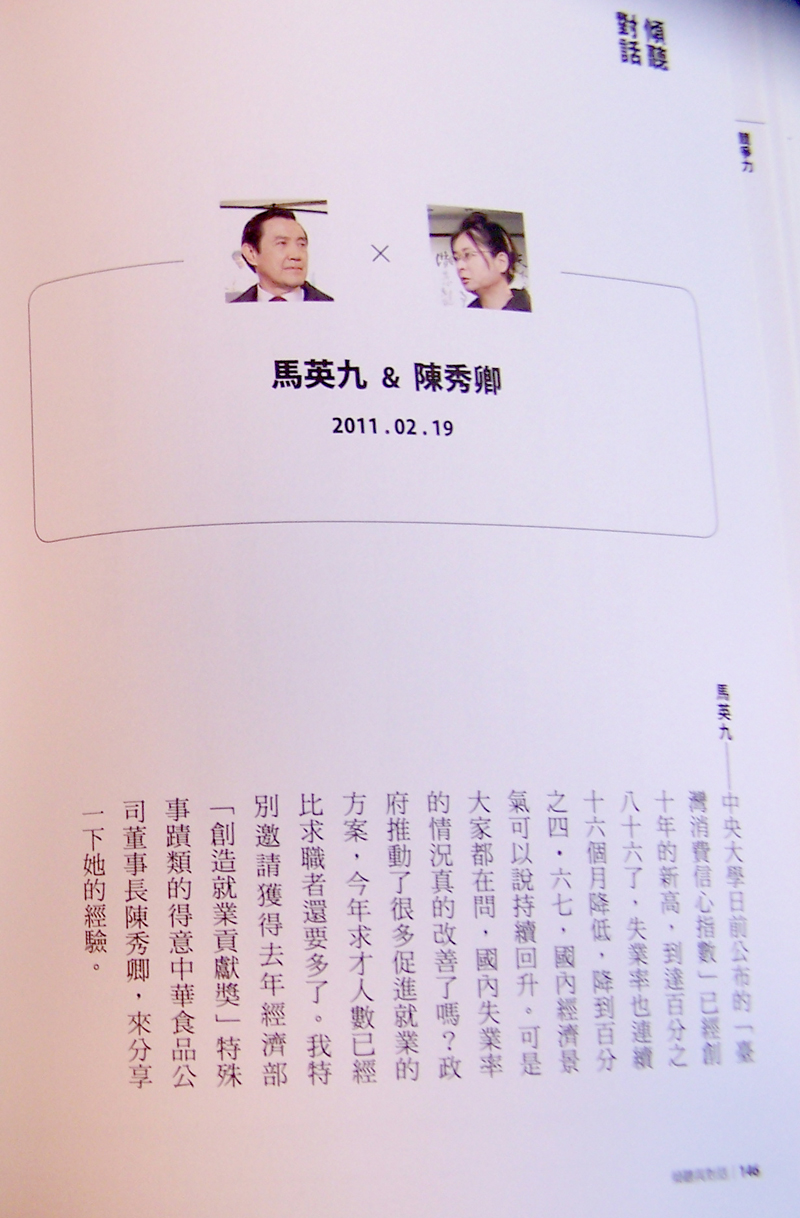 傾聽與對話