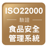 ISO22000