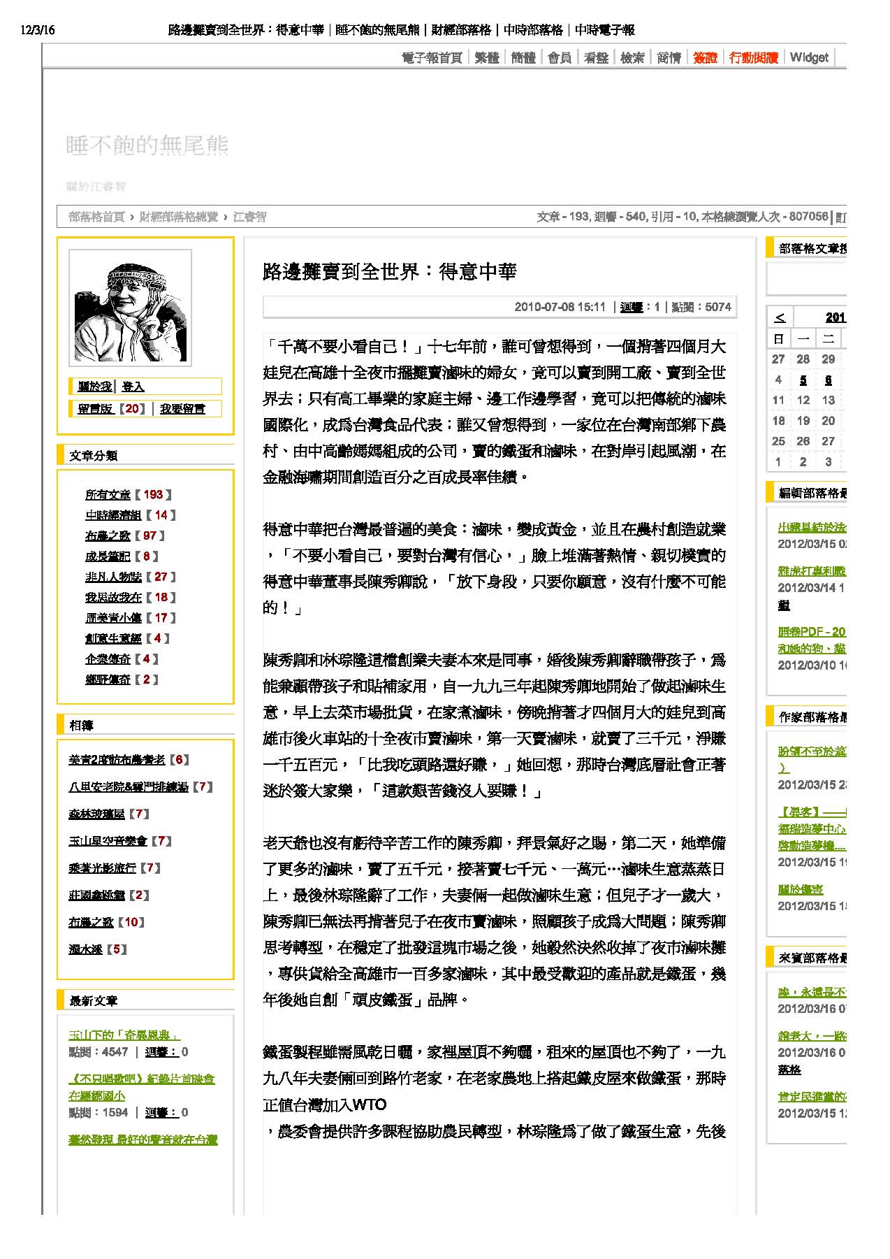 非凡新聞週刊201006