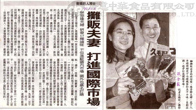 聯合報20011005