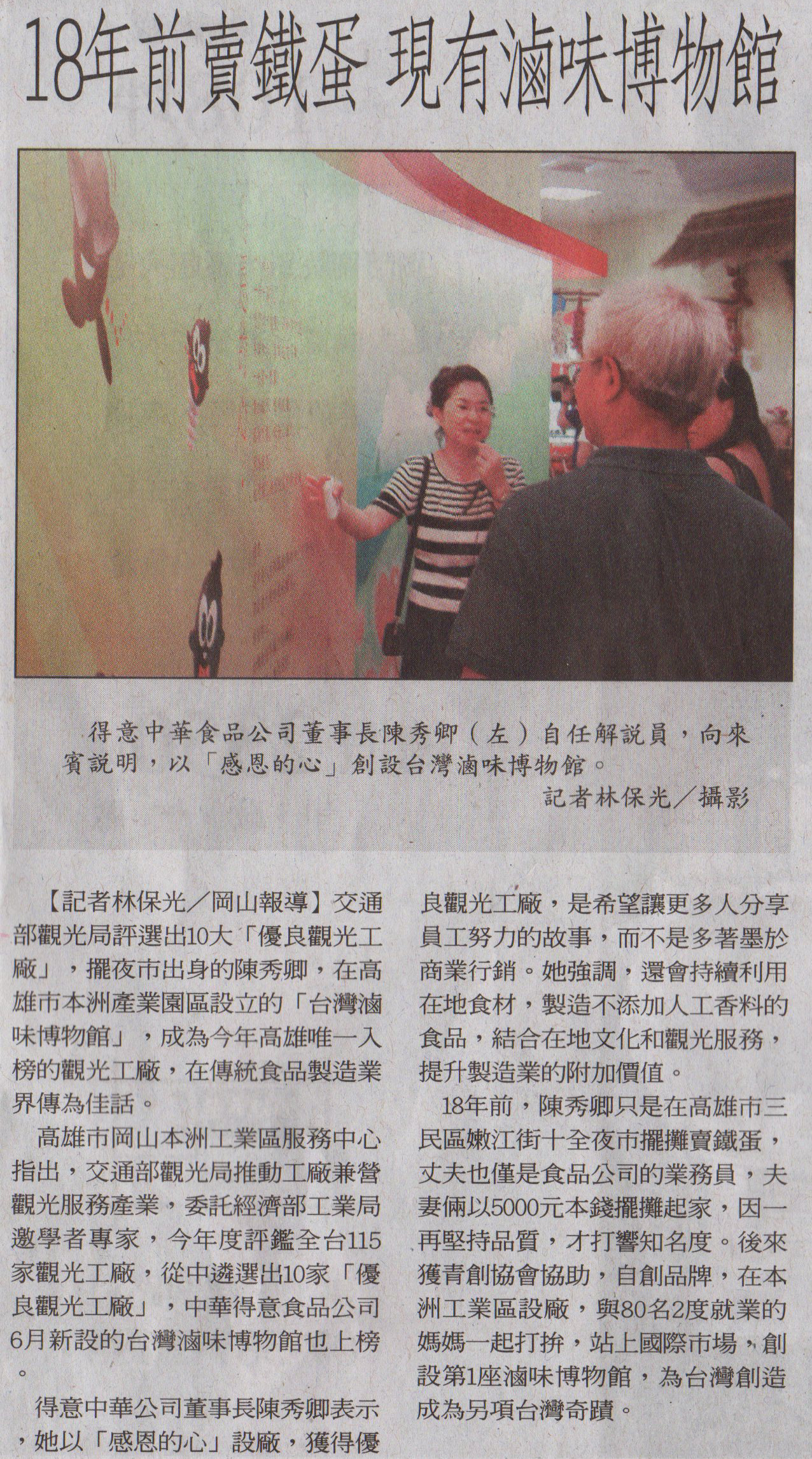  聯合報20111015