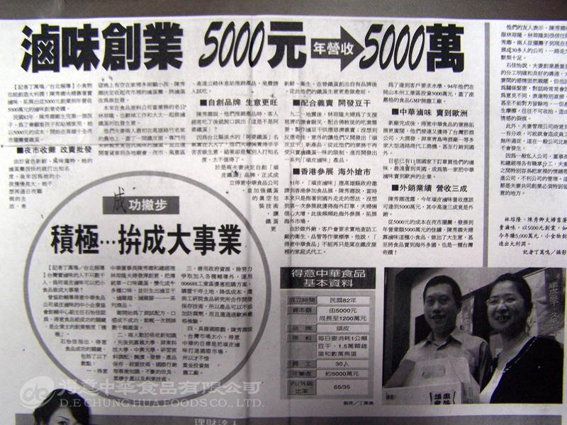 聯合報20071023