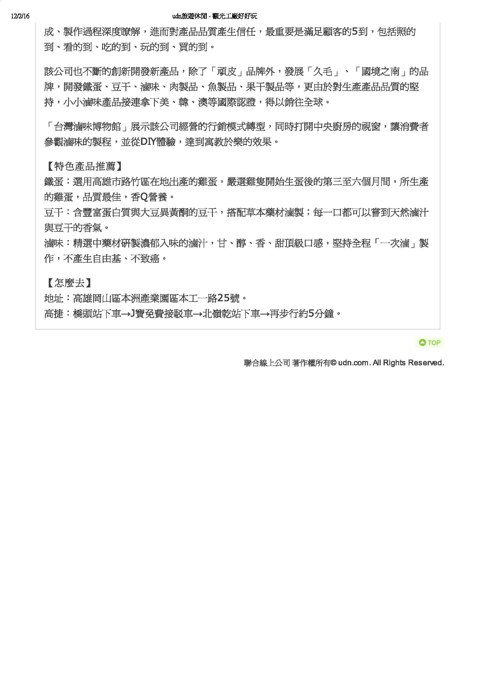 欣傳媒聯合新聞網20120216
