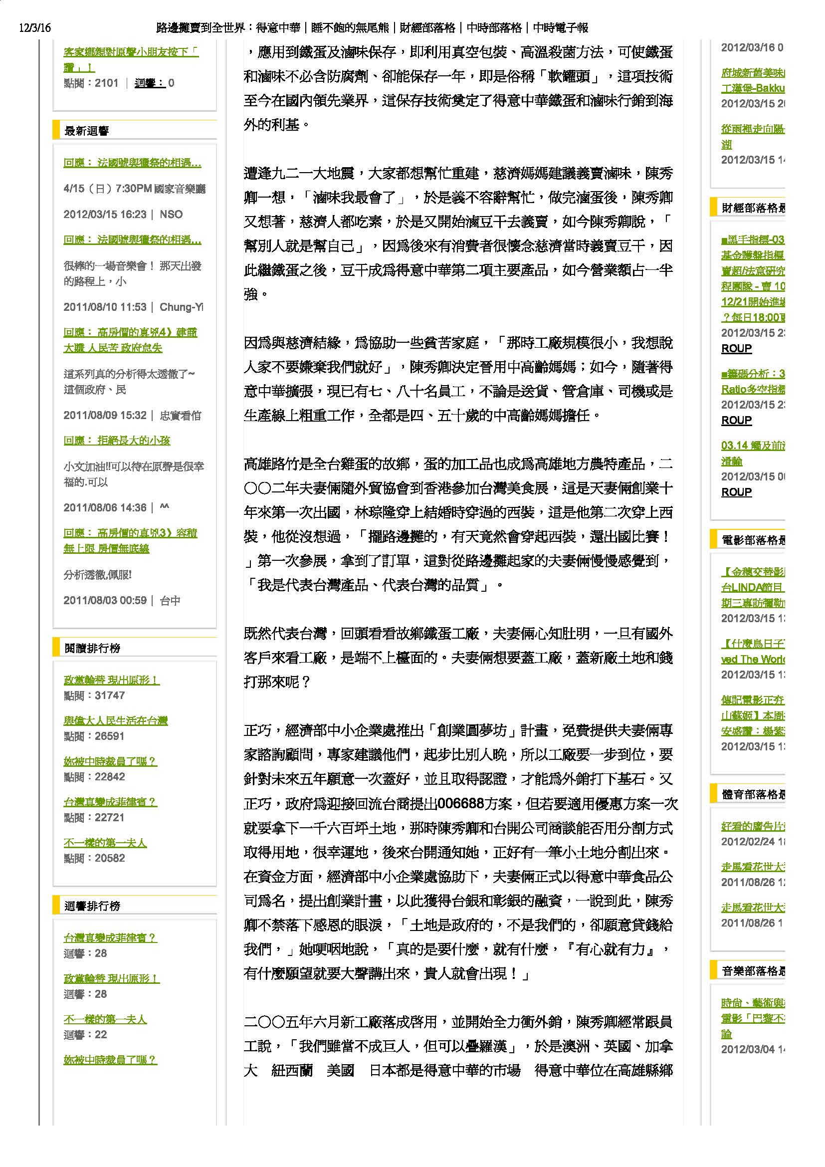 非凡新聞週刊201006