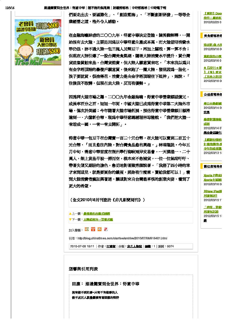 非凡新聞週刊201006